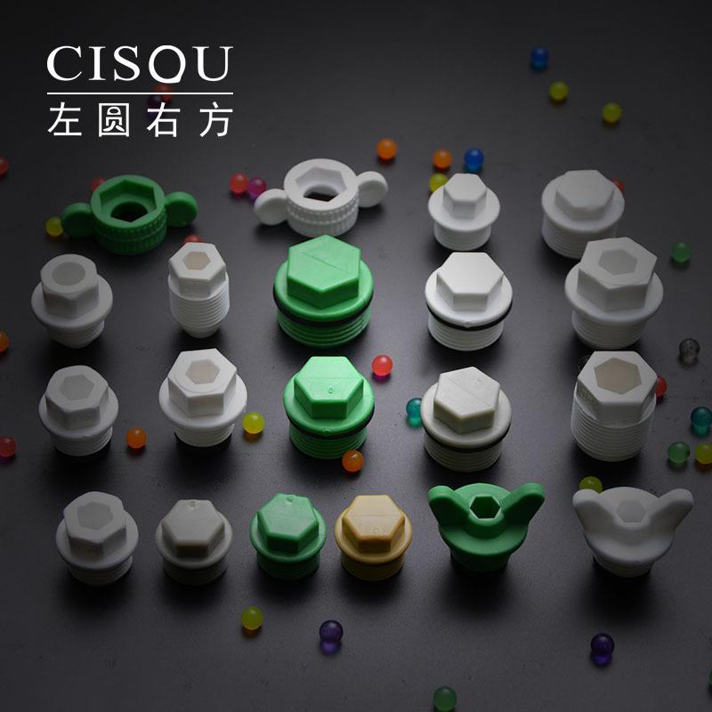 4分ppr外丝堵头6分管帽1寸管堵20/25/32内丝水管配件加厚塑料塞头 - 图0