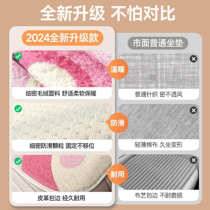 汽车坐垫卡冬季毛绒款通可爱车内后排座椅垫加厚保暖防脏坐椅座套,淘宝优惠券,粉丝福利购,淘宝优惠卷
