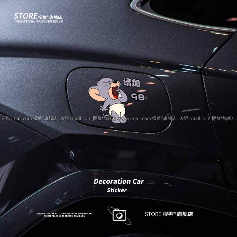汽车油箱盖车贴加油盖贴纸充电口请加92号95号98柴油汽油防水防晒,淘宝优惠券,粉丝福利购,淘宝优惠卷
