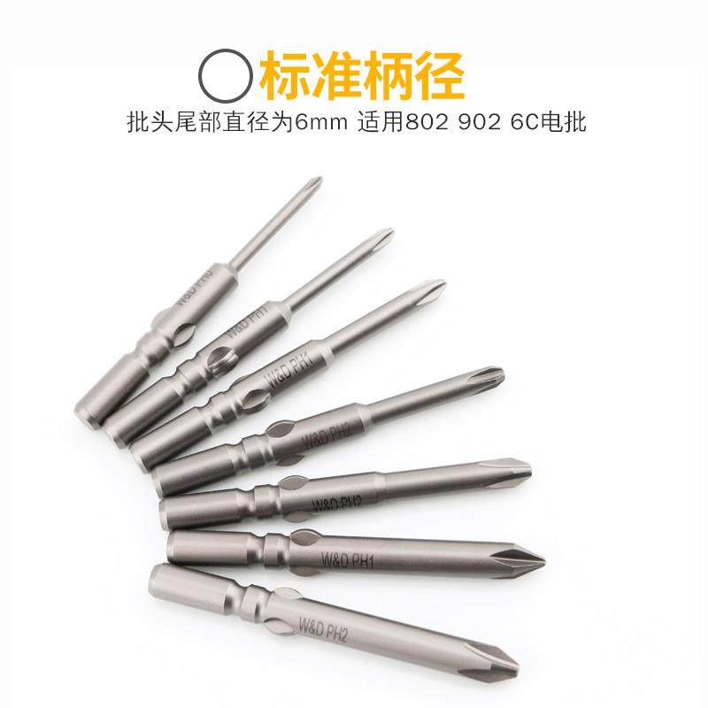 进口802电动螺丝刀批咀6*60*3*1#十字批头 加长带磁改锥6mm起子头,淘宝优惠券,粉丝福利购,淘宝优惠卷