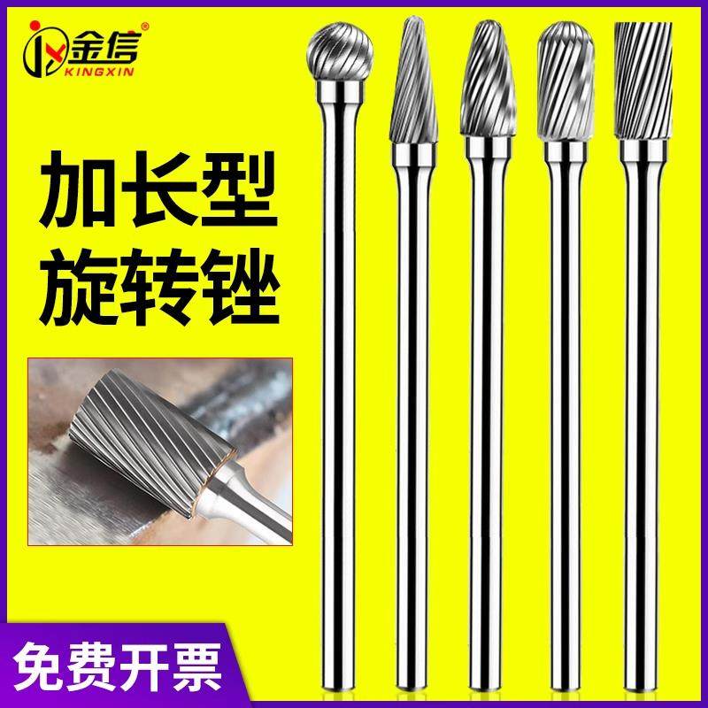 金信钨钢磨头6mm加长硬质合金旋转锉铣刀金属打磨气动深孔电动,淘宝优惠券,粉丝福利购,淘宝优惠卷