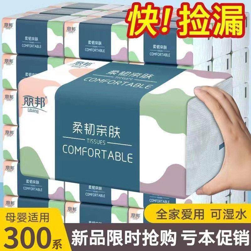 丽邦80包大包抽纸整箱餐巾纸300张家用纸巾婴儿实惠装卫生面巾纸,淘宝优惠券,粉丝福利购,淘宝优惠卷