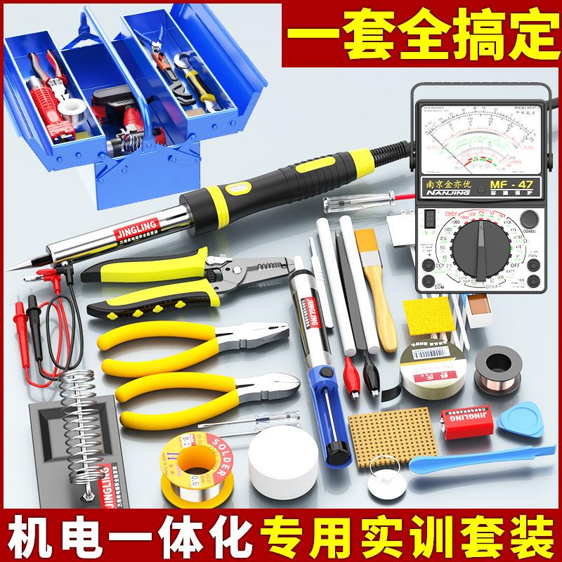 万用表电烙铁家用电子维修焊接工具29件套装学生考试电工工具箱包 - 图1