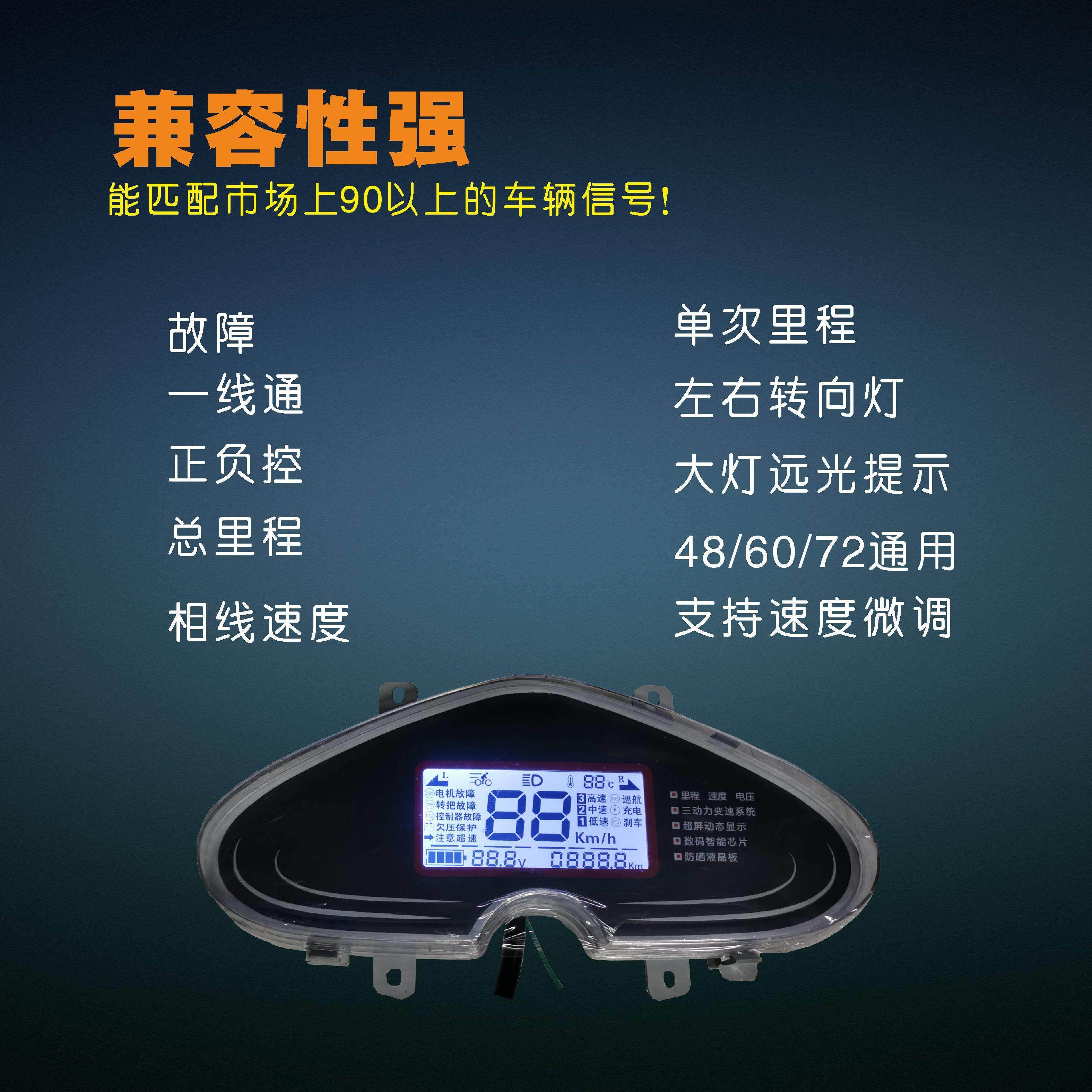 电动车仪表液晶LED一线通故障正负控改装彩屏电量显示器盘线路板,淘宝优惠券,粉丝福利购,淘宝优惠卷