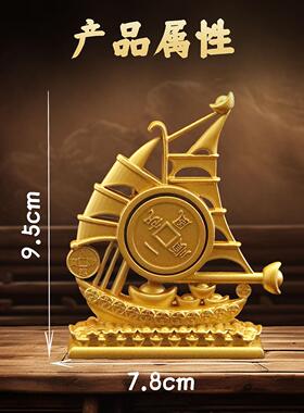 一帆风顺家居装饰摆件招财进宝客厅玄关办公室摆设可转动开 业礼