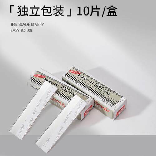 修眉刀片女士专用刮眉刀套装初学者剃眉神器化妆师眉毛刀片安全型 - 图0
