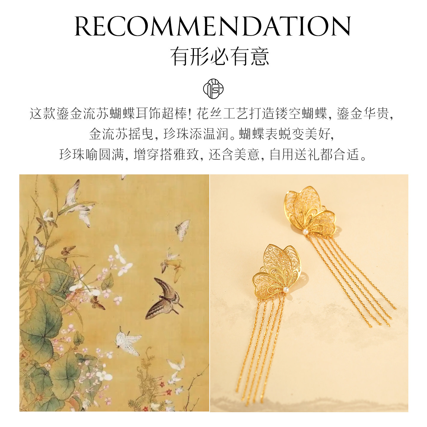 蝴蝶流苏珍珠银鎏金耳钉非遗花丝镂空新中式国风长款纯银耳饰耳坠,淘宝优惠券,粉丝福利购,淘宝优惠卷