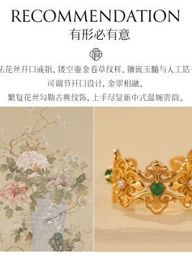 非遗花丝繁花似锦玛瑙银鎏金戒指