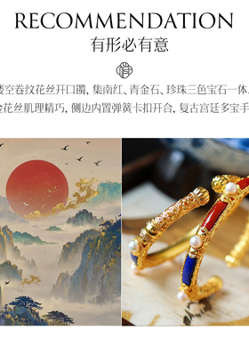 非遗花丝南红青金珍珠银鎏金手镯