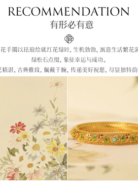 手工掐丝镂空珐琅花叶银鎏金手镯