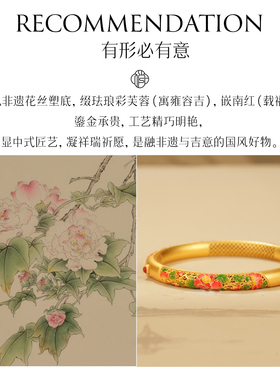 非遗花丝镂空珐琅芙蓉银鎏金手镯