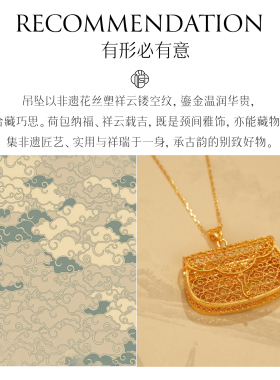 非遗花丝镂空锁包祥云银鎏金吊坠