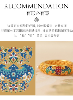 非遗花丝珐琅彩蝙蝠寿铜钱纹戒指