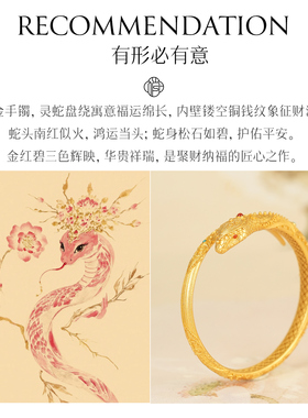 非遗花丝镂空多宝蛇形银鎏金手镯