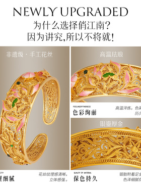 非遗花丝鎏金鱼戏莲花银镯