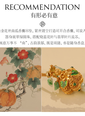 非遗花丝珐琅南瓜翡翠银鎏金吊坠