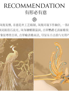 非遗花丝螺钿点翠凤回首鎏金发簪
