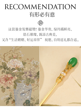 非遗花丝镂空珍珠玛瑙银鎏金发簪