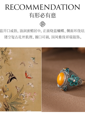 【大师手作】非遗花丝蜜蜡银戒指