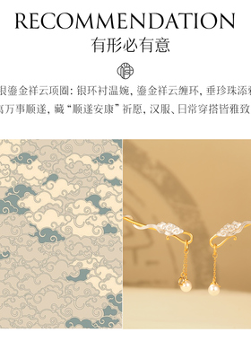 非遗錾刻祥云珍珠银鎏金项圈璎珞