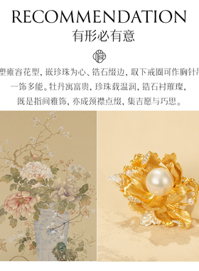 非遗錾刻牡丹国色珍珠银鎏金戒指