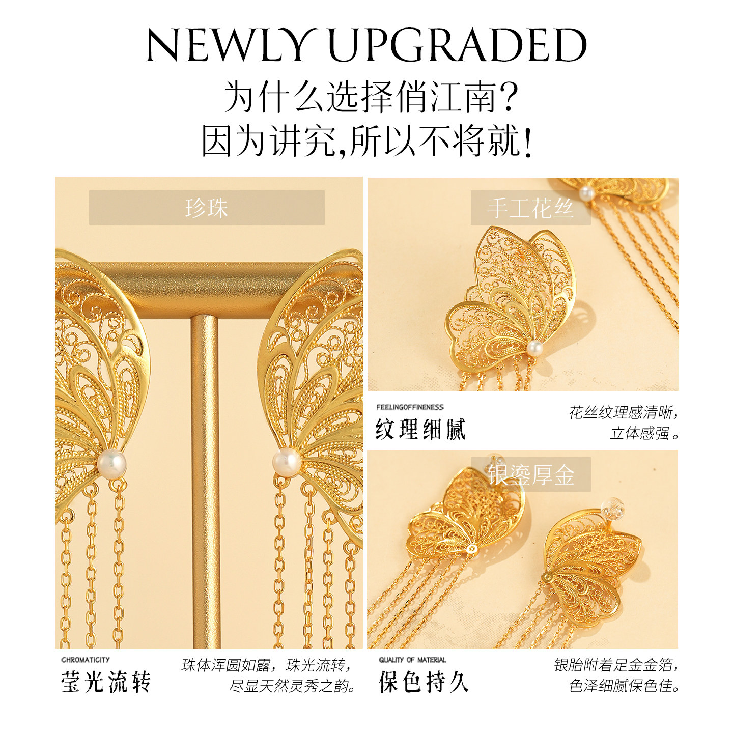 蝴蝶流苏珍珠银鎏金耳钉非遗花丝镂空新中式国风长款纯银耳饰耳坠,淘宝优惠券,粉丝福利购,淘宝优惠卷