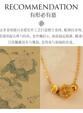 非遗镂空转运珠猫眼花丝鎏金项链