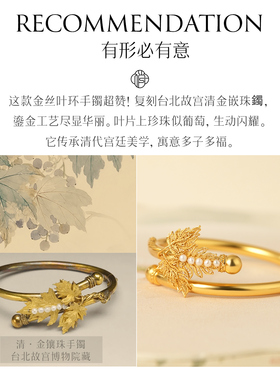 清宫文创复刻手工掐丝对珠银手镯