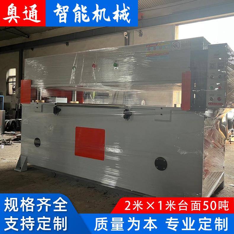精密四柱裁断机2米×1米台面50吨皮革冲切机下料机 - 图0