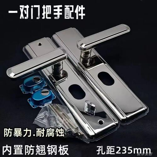 防盗门把手通用型门锁不锈钢拉手锁具加厚家用大门面板多功能配件 - 图2