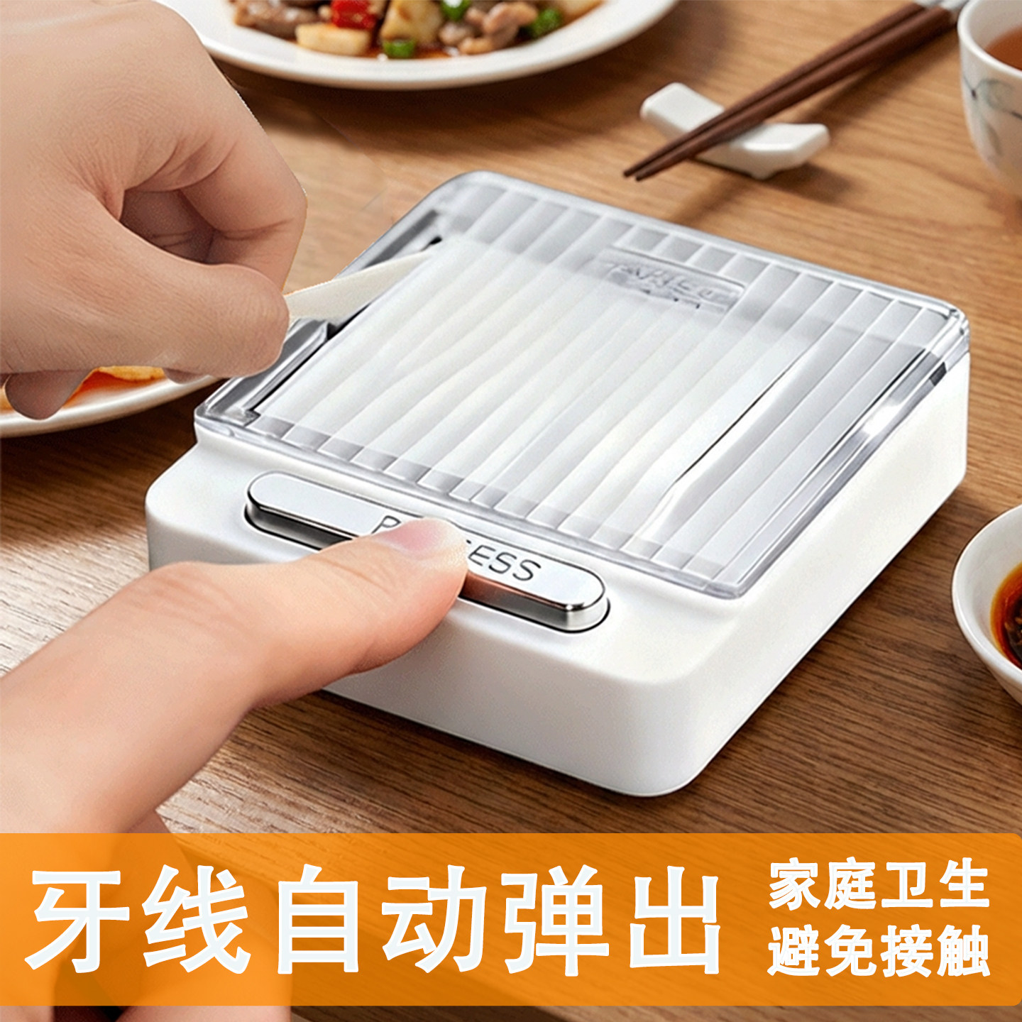 新款自动盒装牙线棒弹出式家用高级车载牙签线超细牙线壁挂轻奢,淘宝优惠券,粉丝福利购,淘宝优惠卷
