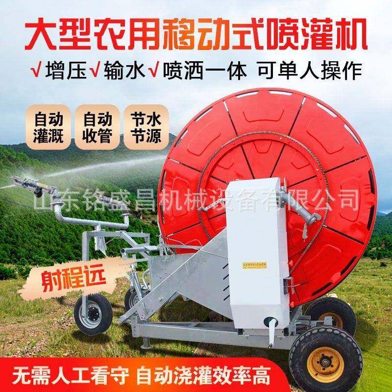 农田灌溉排灌设备旱田浇地用灌溉机300米移动式卷盘式喷灌机,淘宝优惠券,粉丝福利购,淘宝优惠卷