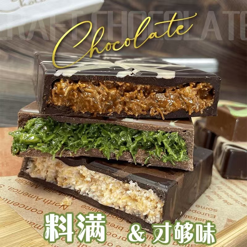 迪拜风味巧克力夹心巧克力开心果榛子酱可可脂巧克力（代可可脂）
