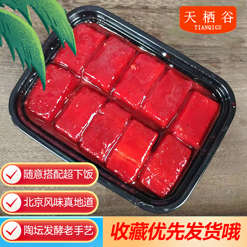 正宗老式大块红腐乳营养美味自然发酵豆腐乳下饭菜调味品整箱滇红