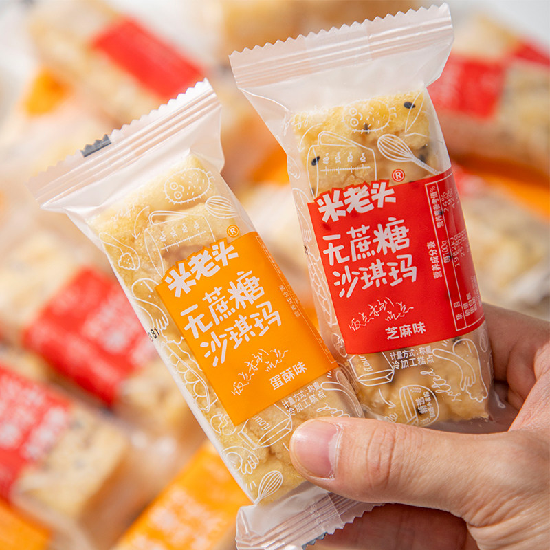 米老头无蔗糖沙琪玛软糯休闲零食糕点儿童小吃老式散装中老年点心,淘宝优惠券,粉丝福利购,淘宝优惠卷