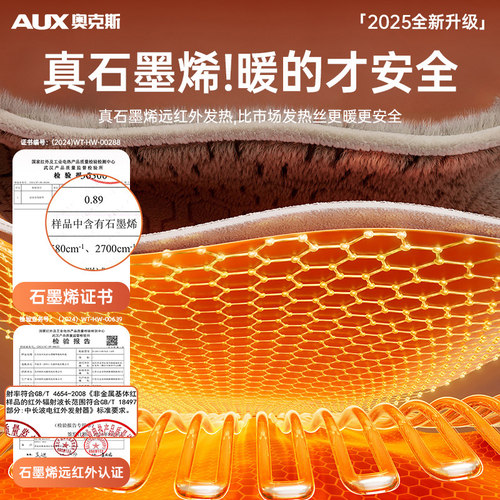 奥克斯2025新款石墨烯电热毯电褥子单人双人双控正品官方旗舰店 - 图0
