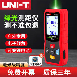 优利德激光测距仪手持红外线测量仪户外绿光电子尺高精度量房仪器