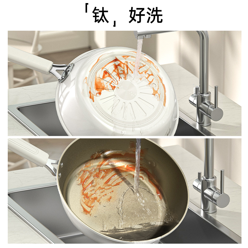 炒锅不粘锅家用有钛无涂层陶瓷不沾平底锅小炒菜锅燃气电磁炉专用