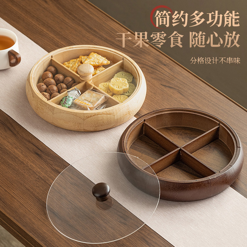 中式木质干果盒下午茶茶盘带盖分格圆韵高档果盘本色零食干果圆盘,淘宝优惠券,粉丝福利购,淘宝优惠卷