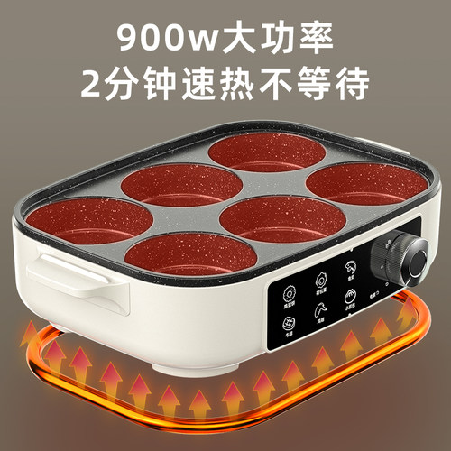 多功能早餐一体机煎蛋神器鸡蛋汉堡锅四孔插电煎锅不粘平底锅饼锅 - 图1