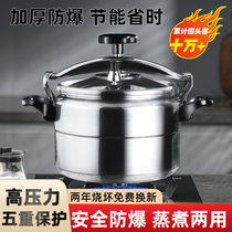 Explosion-proof high-pressure boiler Home gas stove Small pressure cooker Commercial large-capacity micro-pressure electric pottery stove Mini