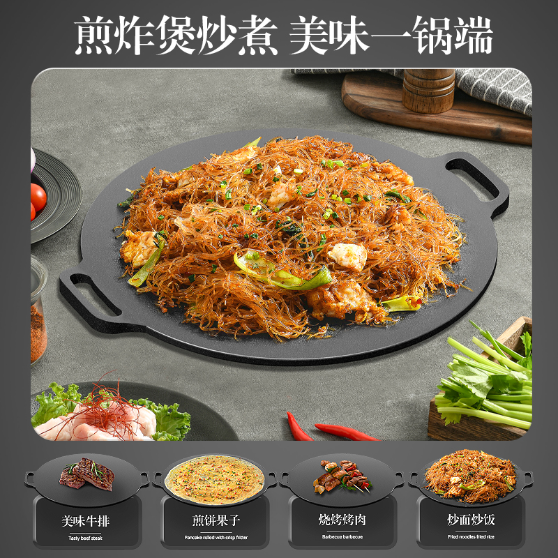 杂粮煎饼果子锅鏊子平底烙饼锅铁板煎锅燃气灶家用摊煎饼果子工具-图1