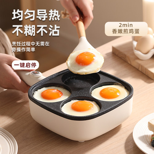 鸡蛋汉堡锅肉蛋堡插电平底商家用早餐煎蛋锅四孔煎蛋神器不粘锅机 - 图1