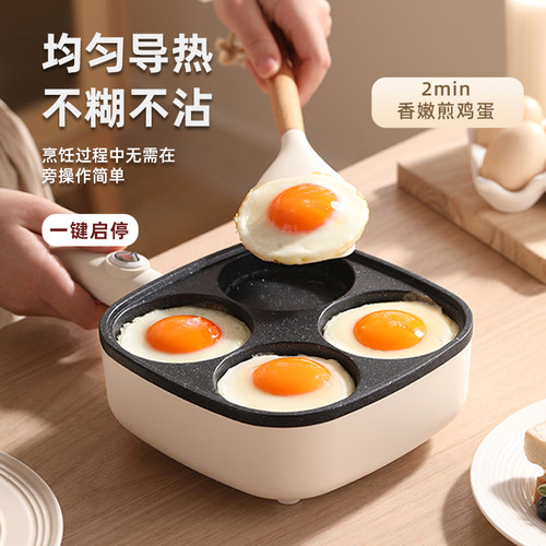 鸡蛋汉堡锅煎插电不粘平底机商家用早餐煎锅四孔煎蛋神器三合一体-图1