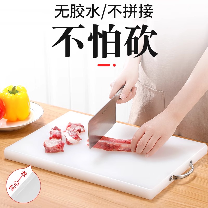 菜板家用抗菌防霉加厚厨房塑料切菜板水果小砧板PE案板刀板占板