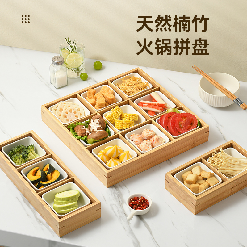 九宫格托盘餐具火锅配菜盘拼盘竹木盘围炉煮茶点心盒干果盘木质盘
