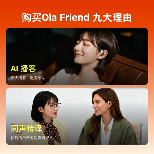 Ola Friend字节跳动豆包AI智能体耳机开放式不入耳蓝牙运动耳机 - 图0