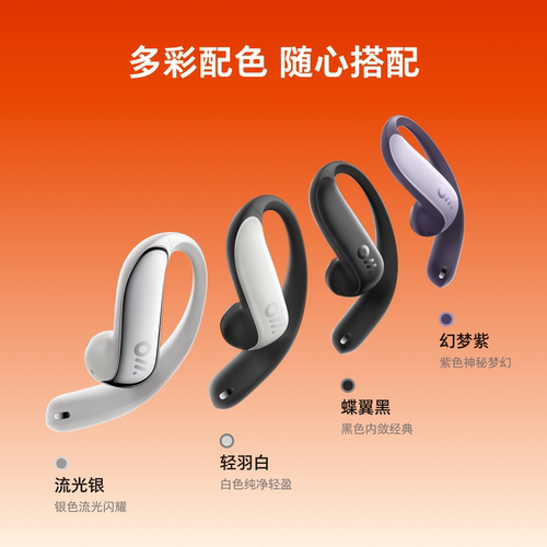 Ola Friend字节跳动豆包AI智能体耳机开放式不入耳蓝牙运动耳机 - 图2