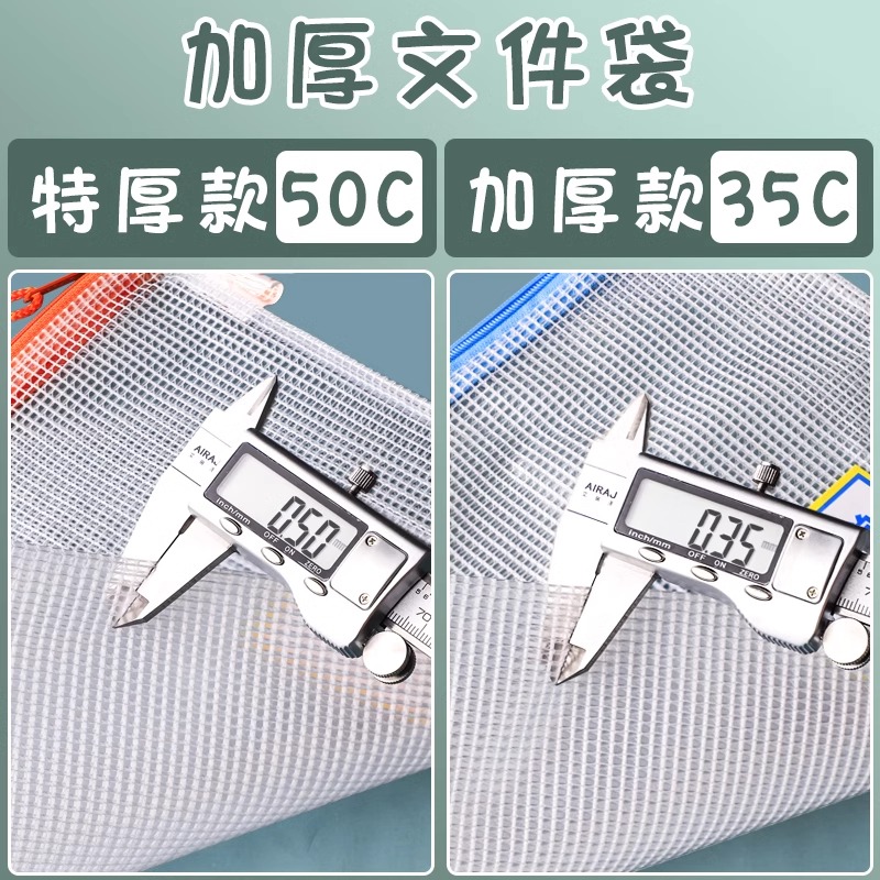 a4文件袋拉链式高考透明袋防水资料袋文件夹档案袋小学生塑料拉链袋文具袋试卷收纳办公用品网格考试专用袋子 - 图3