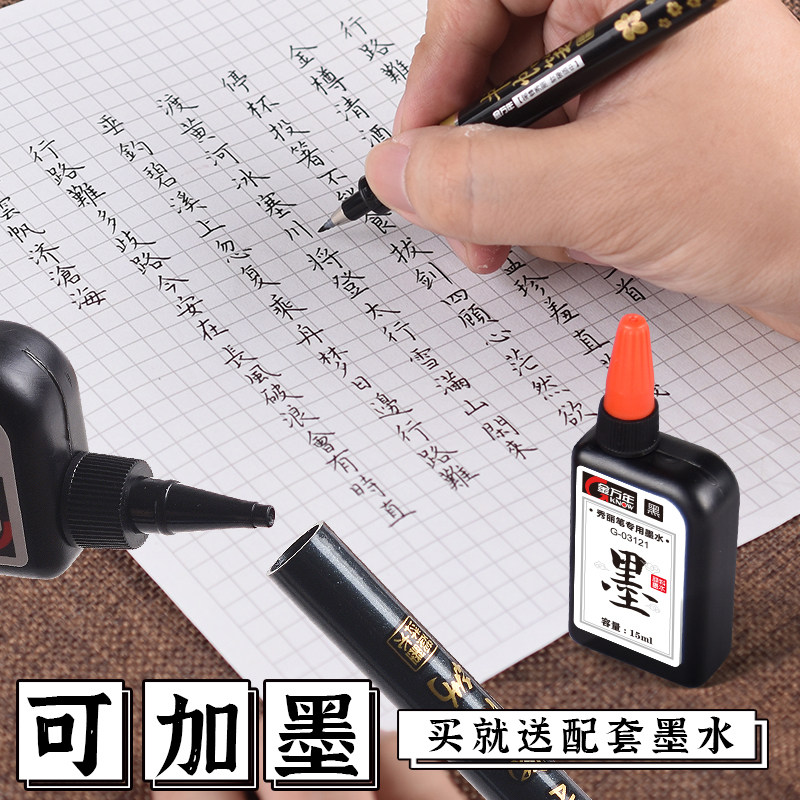 金万年秀丽笔小学生书法练字专用软头毛笔小楷中楷大楷极细美术绘画专用勾线笔黑色可加墨自带笔锋墨水签字笔,淘宝优惠券,粉丝福利购,淘宝优惠卷